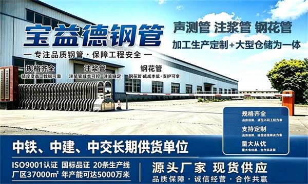 宝益德钢管仓储生产基地，沙坪坝本地现货仓库，厂区占地37000㎡